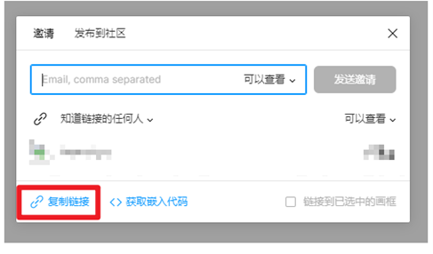 文件分享弹窗